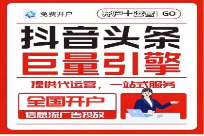 百度竞价代运营公司助力企业打造全网营销矩阵